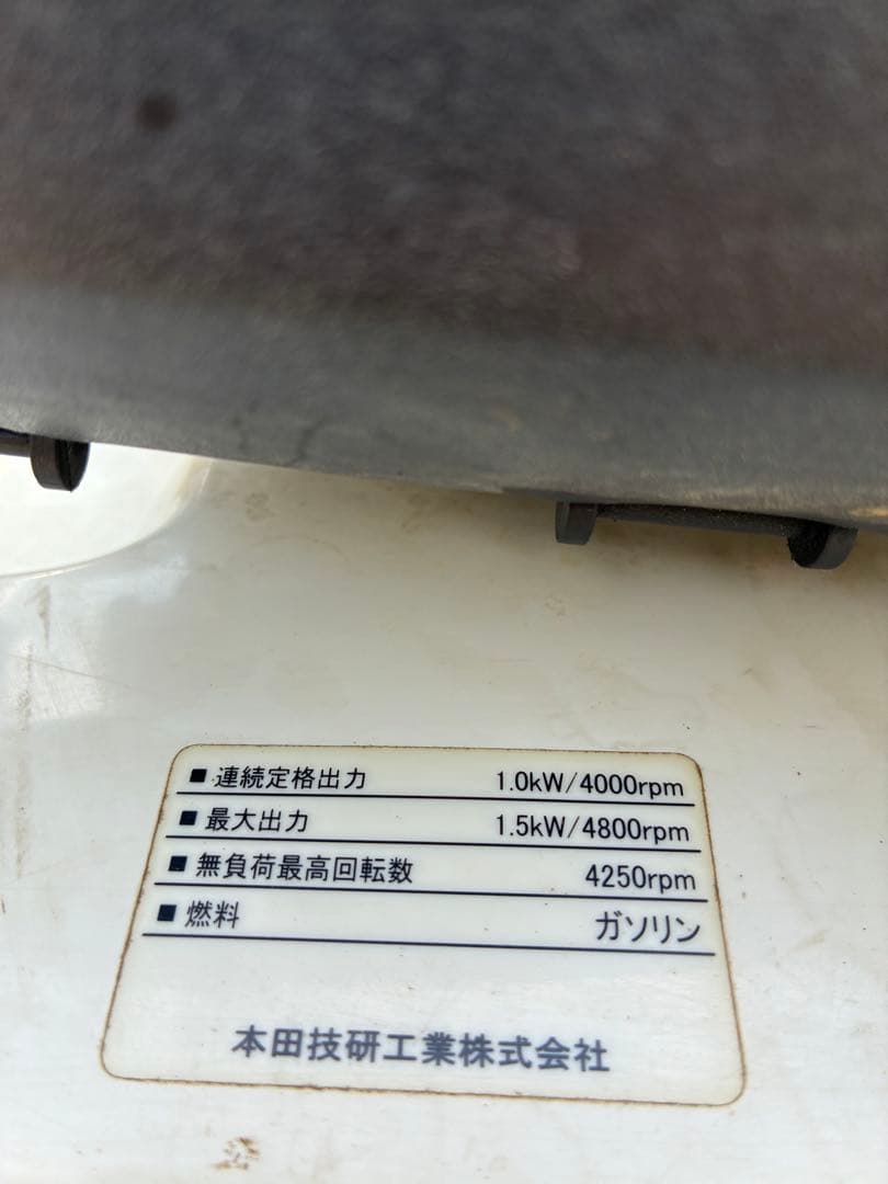 耕運機　ホンダHoliday FH220 移動輪付き、