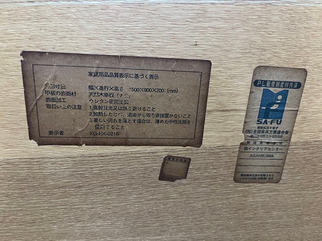 【大幅値引可能】カンディハウス(旧インテリアセンターASAHIKAWA