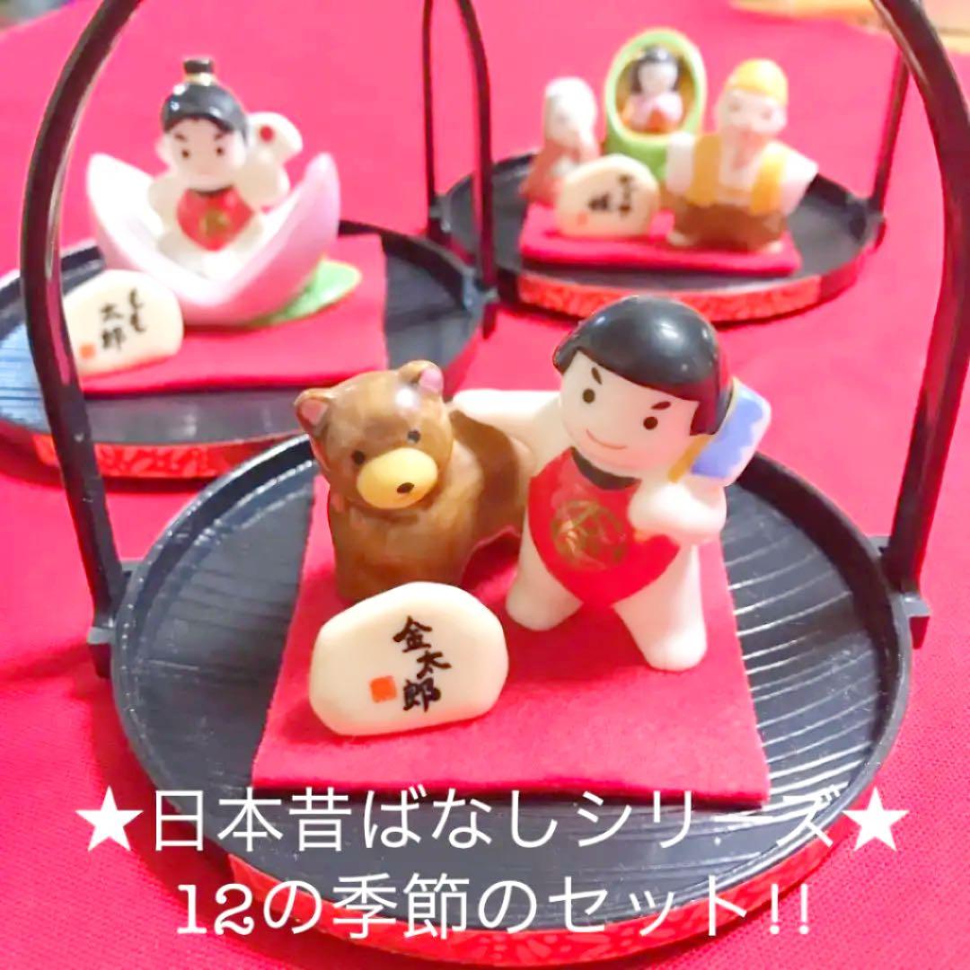 【SALE】【レア】【日本昔ばなし】日本の季節シリーズ⭐全12セット