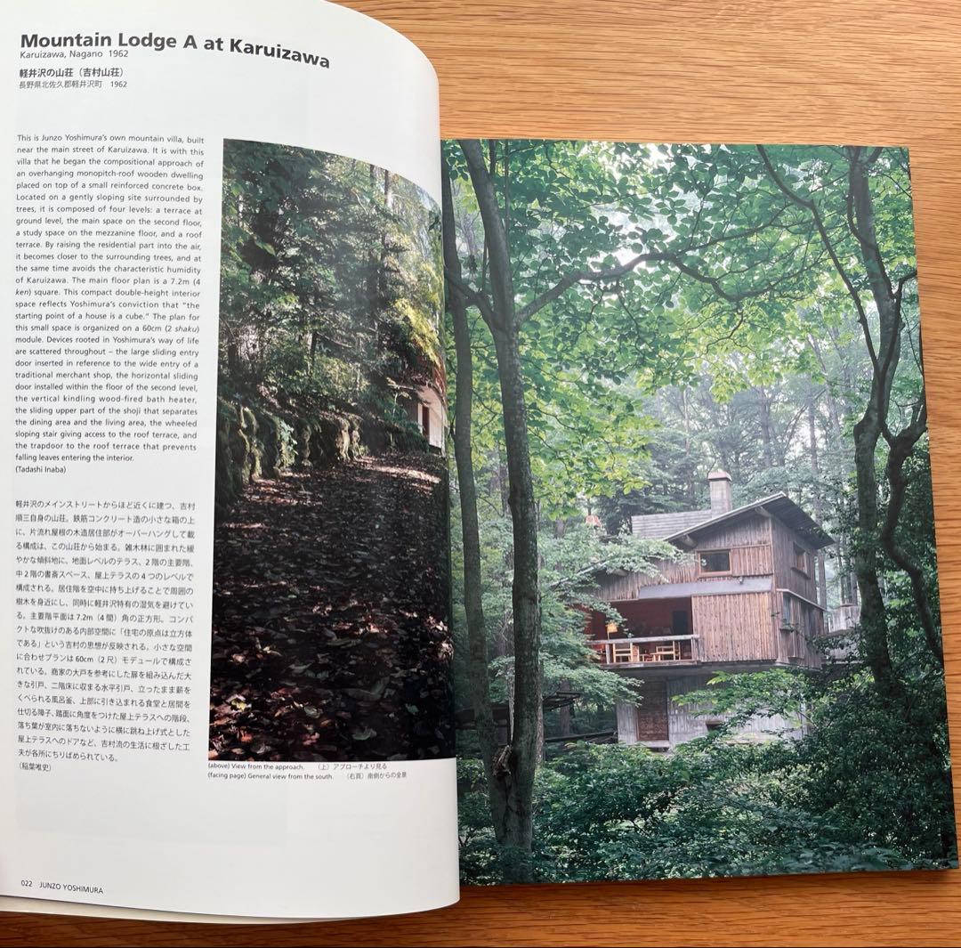 吉村順三建築展ー建築家吉村順三の作品とその世界　公式図録　作品集　チラシ付