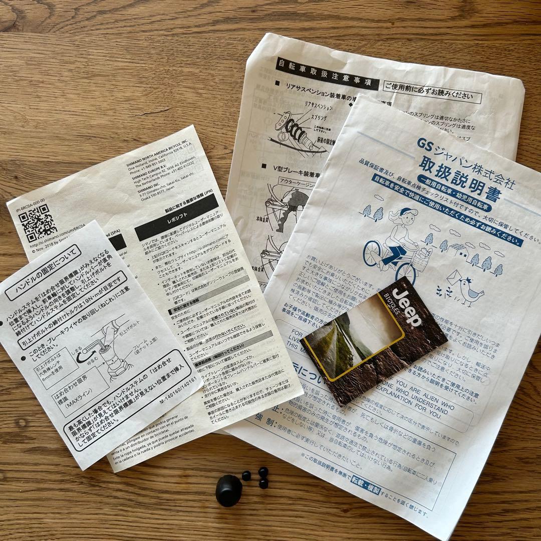 jeep ジープ　自転車　22インチ　子供用