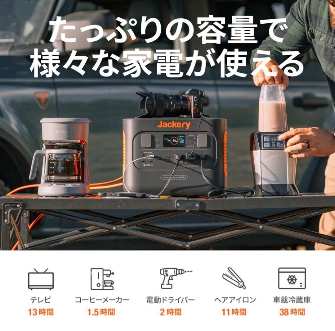 【新品未開封】Jackery EXPLORER 1000 Pro ポータブル電源