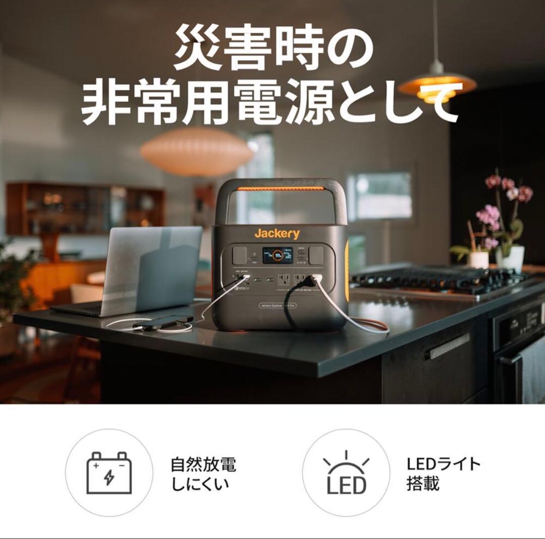 【新品未開封】Jackery EXPLORER 1000 Pro ポータブル電源