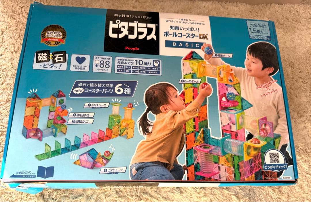 ピタゴラス ボールコースターDX