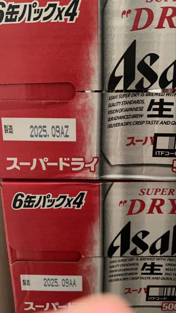 アサヒスーパードライ 500ml 2箱セット001