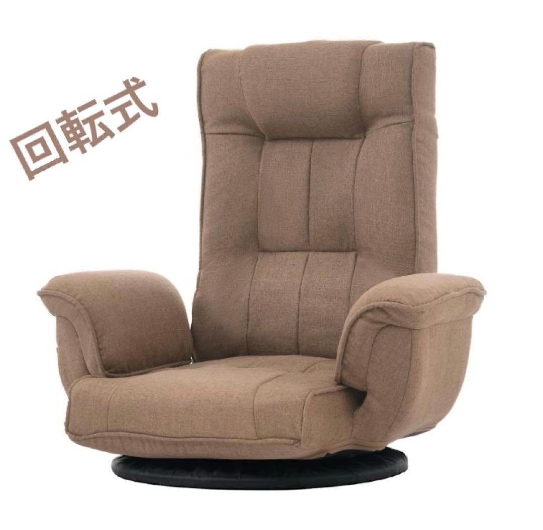 新品　座椅子　ハイバック　ソファ　リクライニングチェア　多機能　回転式　コーヒー