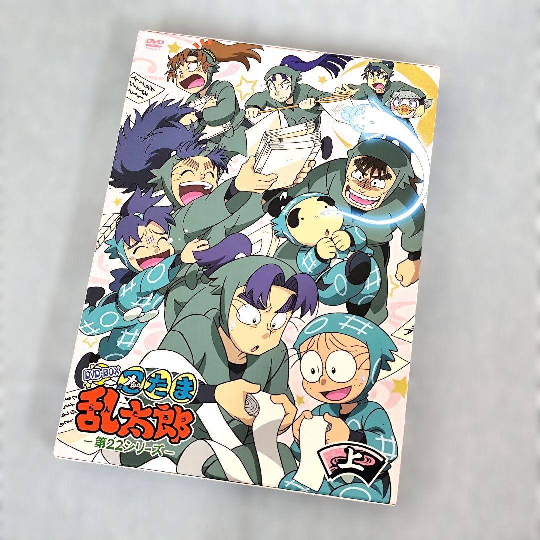 に*じ様 レア/欠品有「忍たま乱太郎」第22シリーズ DVD-BOX 上の巻[初