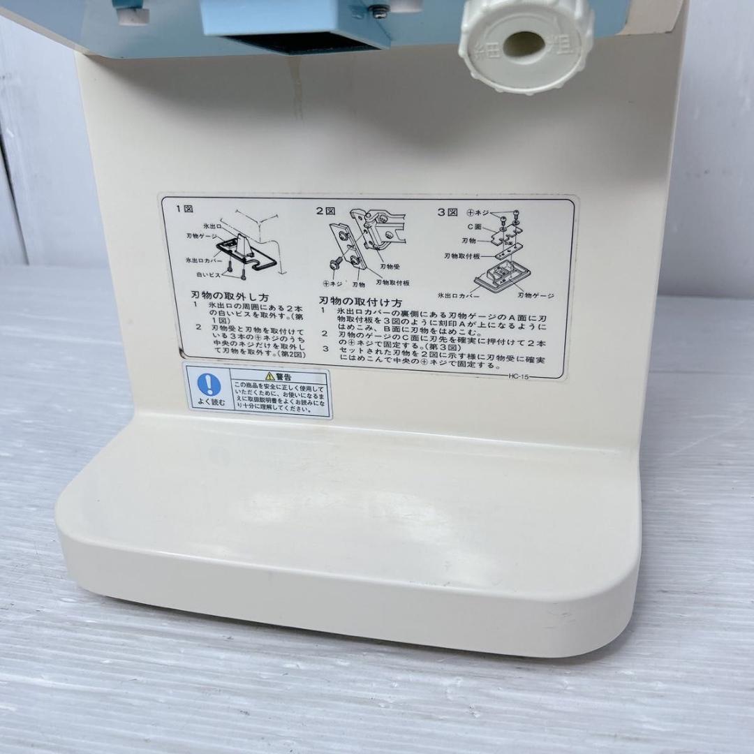 中部 HC-15A 初雪 キューブ アイス スライサー かき氷