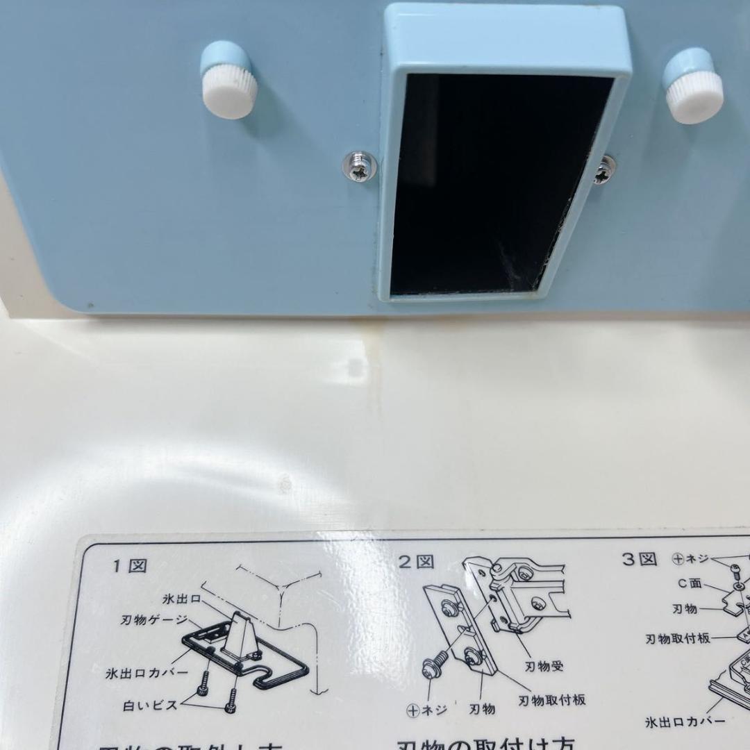 中部 HC-15A 初雪 キューブ アイス スライサー かき氷