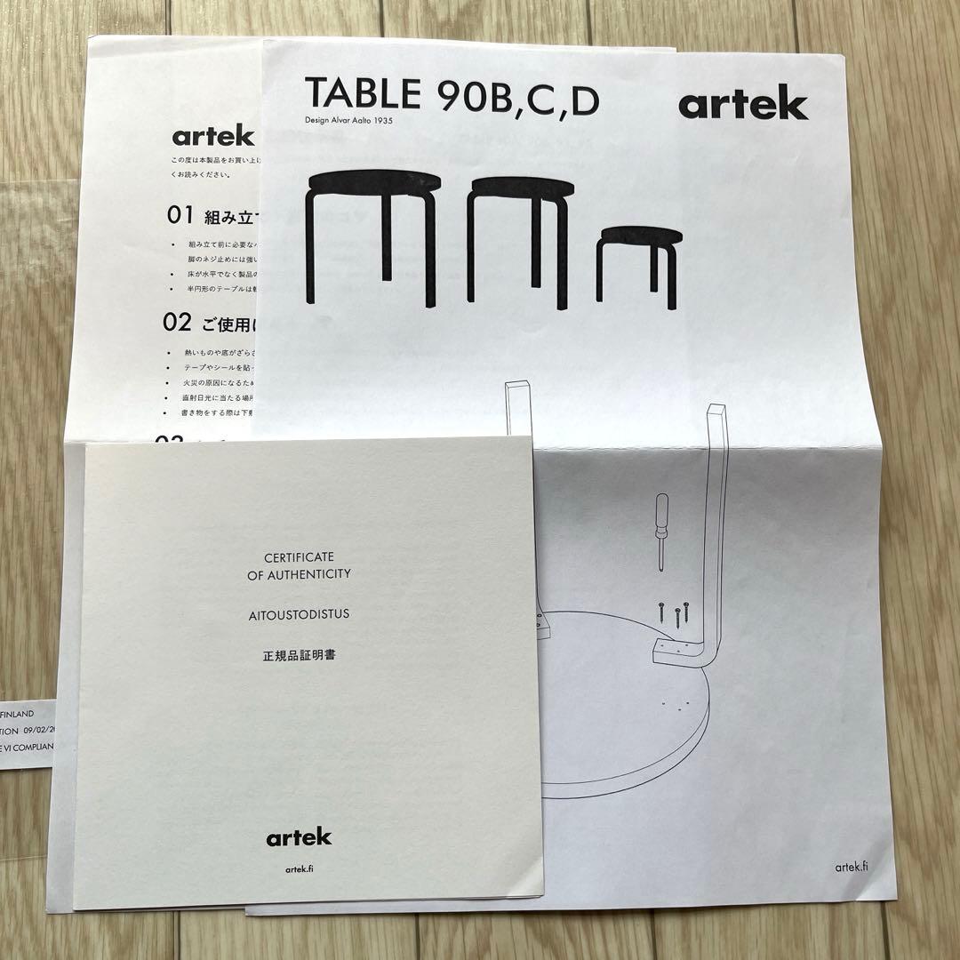 【qoo726】artek テーブル 90B（d. 75）ホワイト