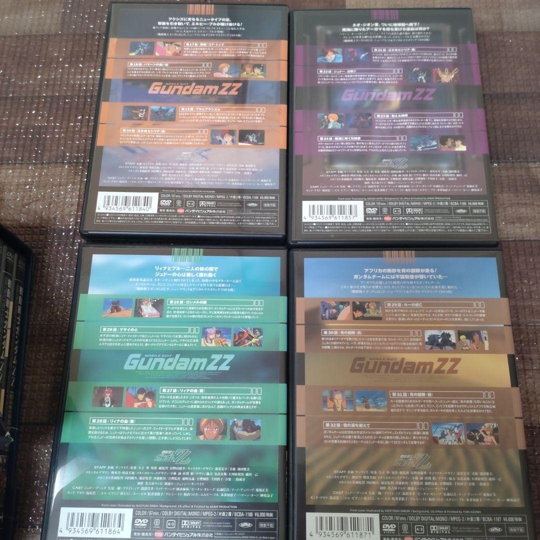 機動戦士ガンダムZZ 初回限定DVDセット