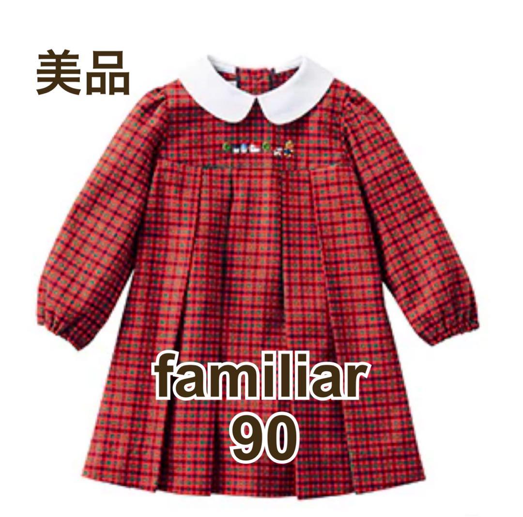 美品　familiar ファミリア　チェック　襟付き　ワンピース　90