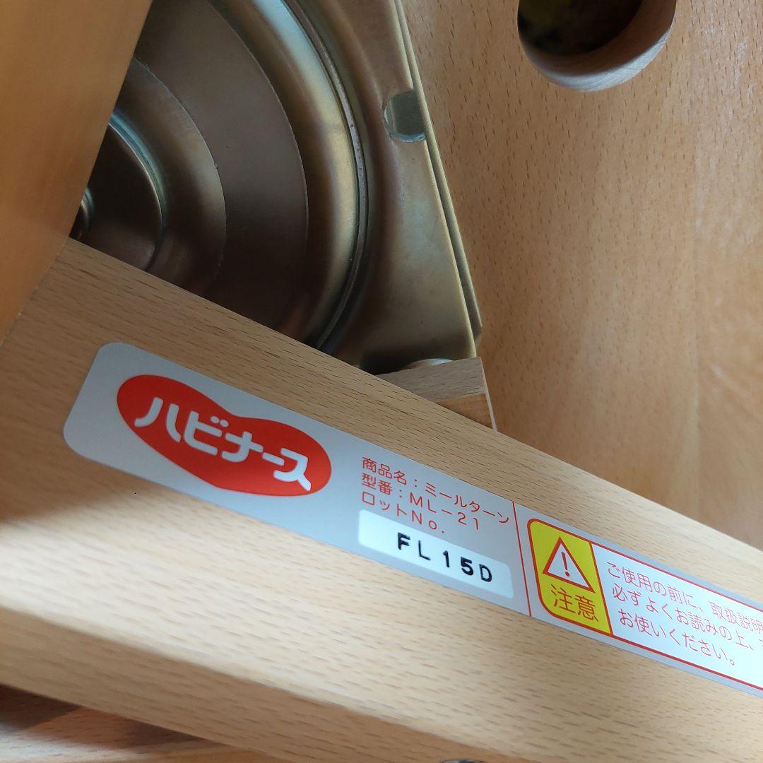 【極美品】ピジョン ハビナース ミルターン ML-21回転式食卓いす 医療介護