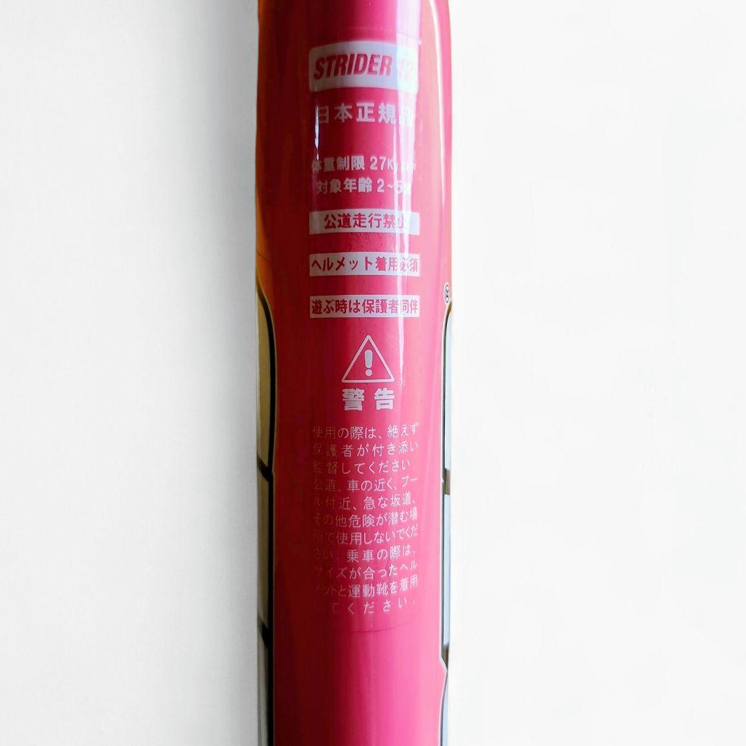 【美品】TRIDER ストライダー クラシック 12インチ ピンク ✨人気色✨