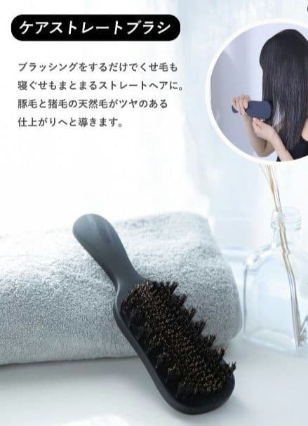 strania ケアストレートブラシ + ポイントストレートブラシセット 美品