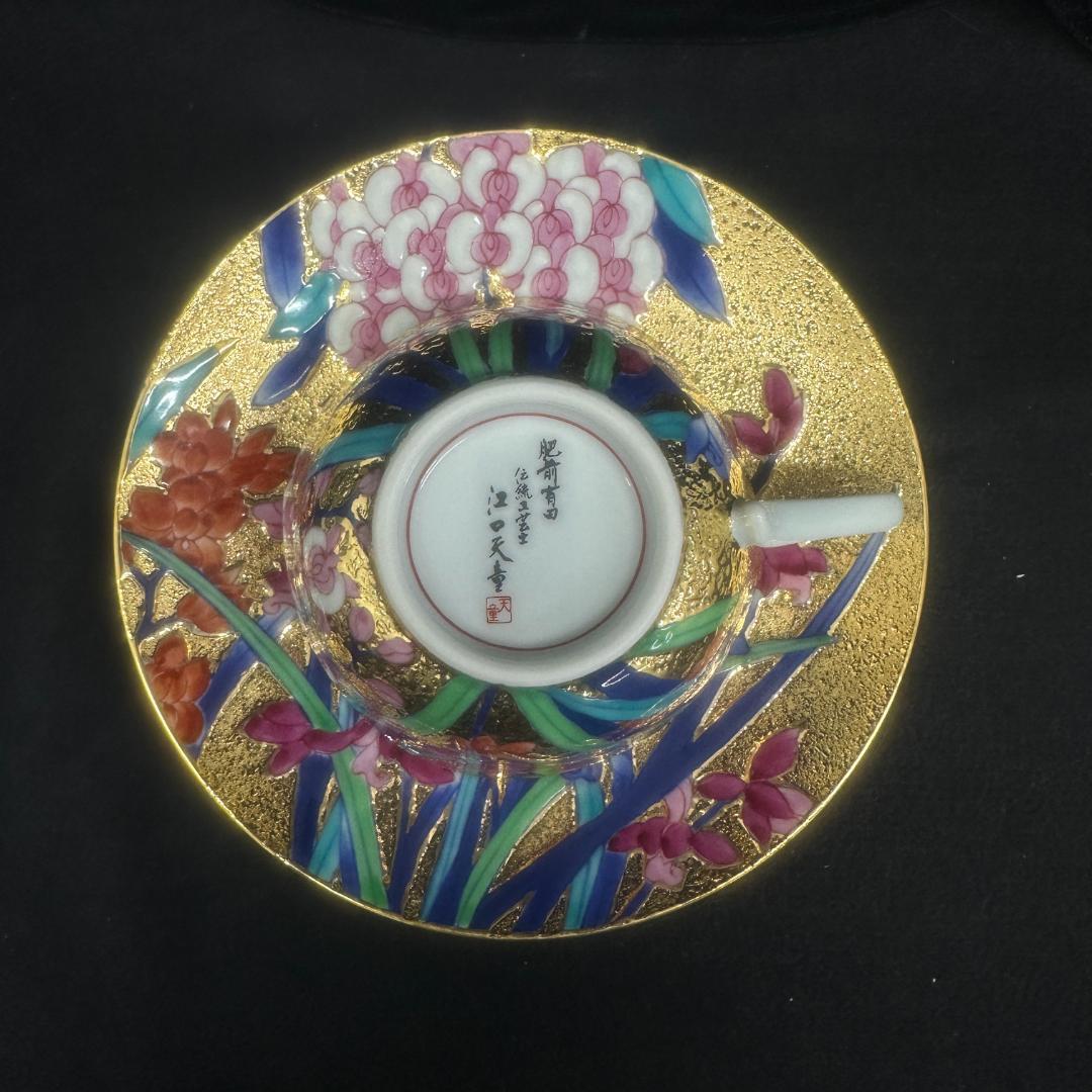 有田焼 金龍窯 伝統工芸師 江口天童 珈琲碗 蘭金彩