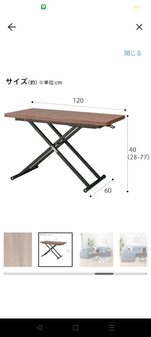 【引取専用】ニトリ 昇降リビングテーブル(アクティブ2 120 MBR)