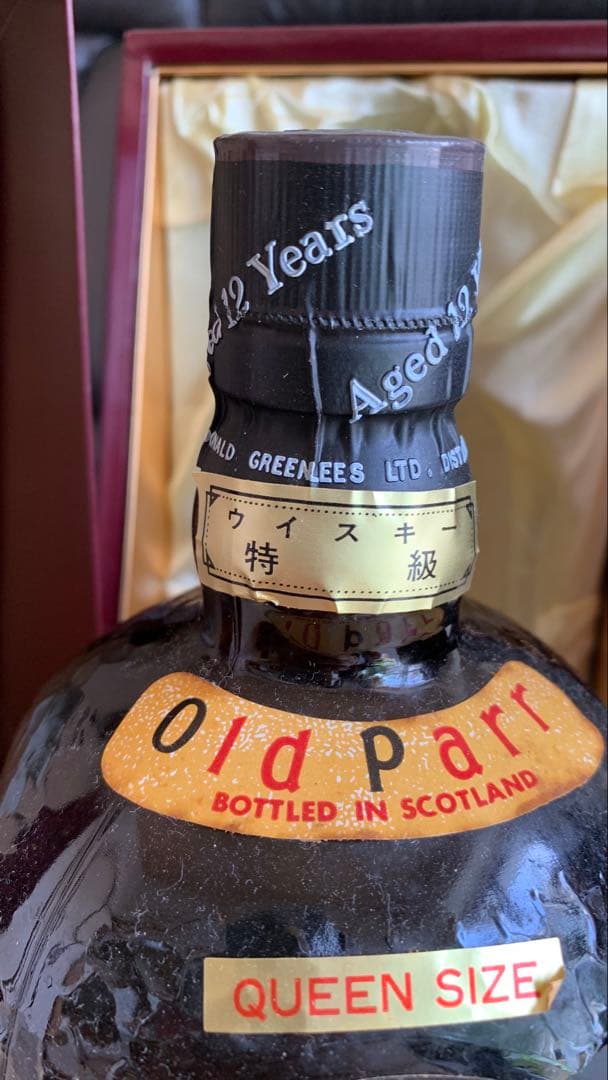 古酒 スコッチ ウイスキー オールドパー Old Parr 特級 43% セット