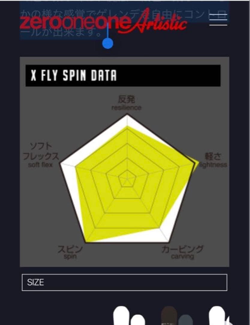 011artistic XFLY SPIN148cm【美品】グラトリ板　おまけ付