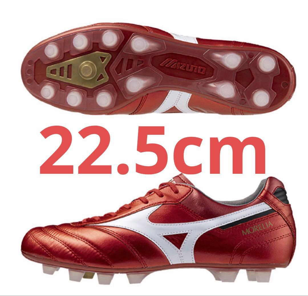 ミズノ サッカー モレリア　2 JAPAN 限定　22.5cm スパイク　レッド