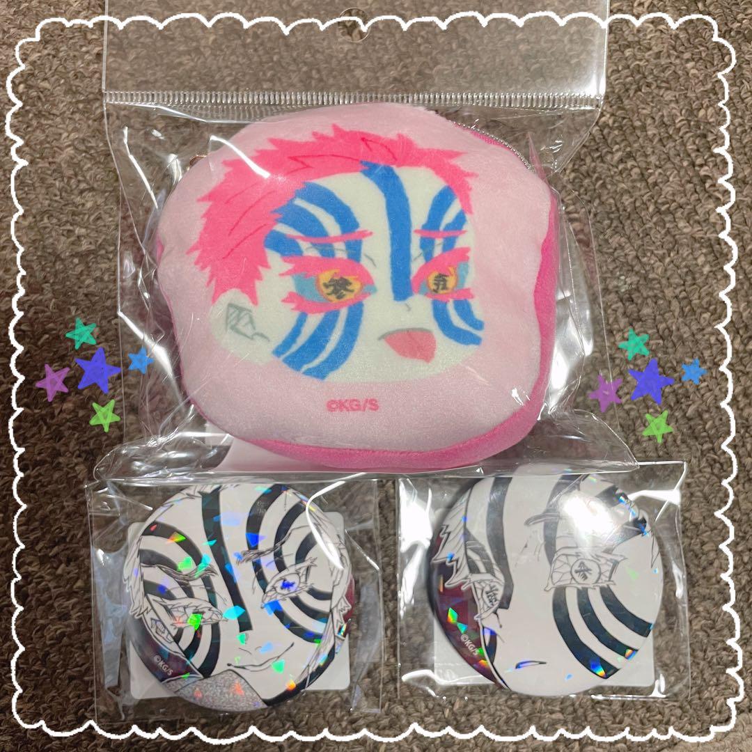 鬼滅の刃　オールスター缶バッジ　猗窩座　ぷくぷくポーチ