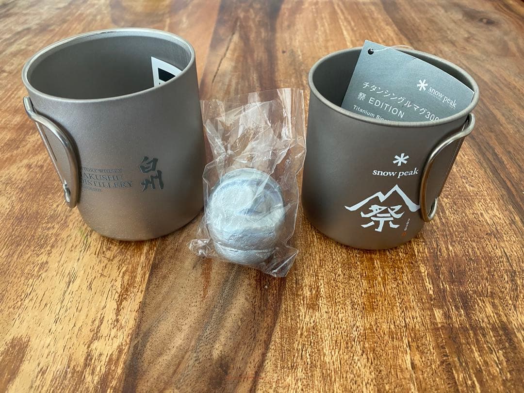 スノーピーク　白州限定　雪峰祭　チタンダブルマグ300 シング300廃盤　おまけ