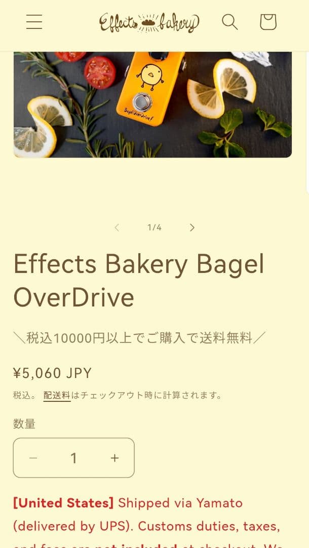 エフェクツベーカリー メカディストーション　ベーグルオーバードライブ　セット