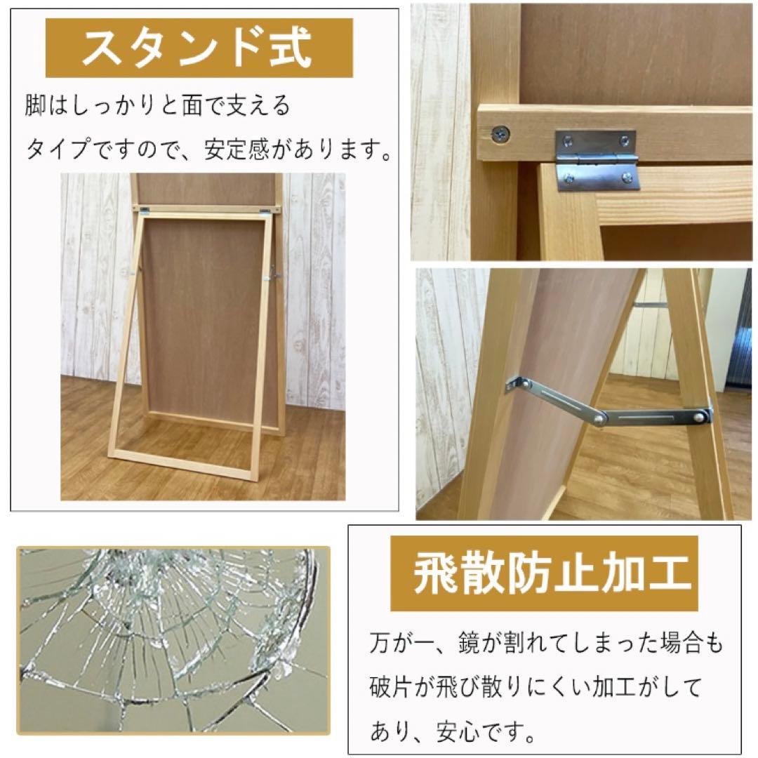全身鏡 姿見鏡 姿見 スタンドミラー　日本製 幅 60 高さ 153 飛散防止
