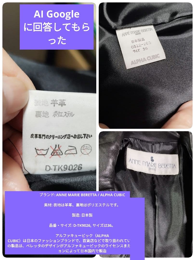 ANNE MARIE BERETTAの高級ラム革コート大きめでゆったり着れます。