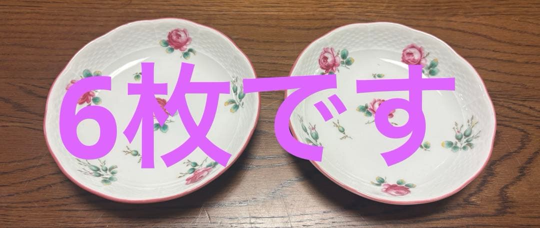 ジノリ フェリーチェローズ　13、5センチ　6枚セット