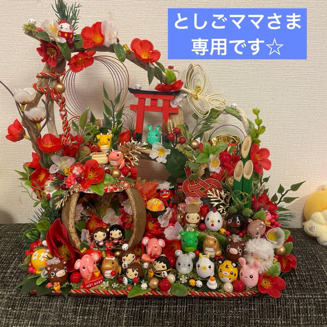 【一点もの】としごママさま専用☆1月の飾り