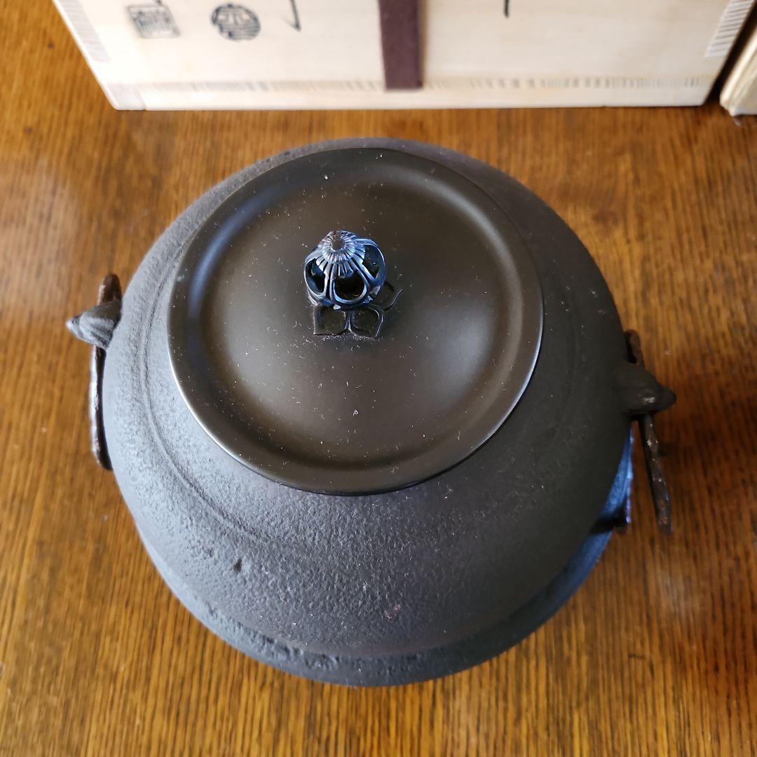 茶釜 　風爐　一ノ瀬宗辰造　木箱付きたのメ-ル便使用