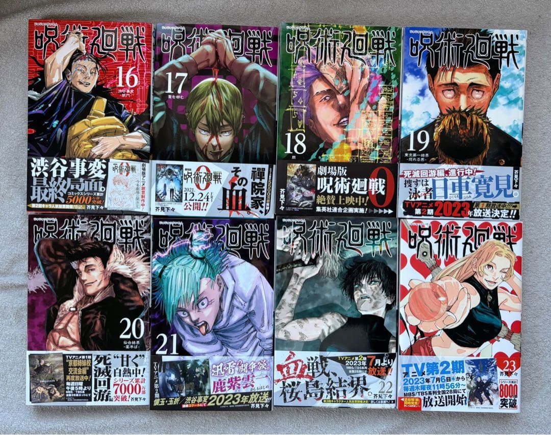 【美品、初版複数】呪術廻戦　全31巻セット　おまけ付き