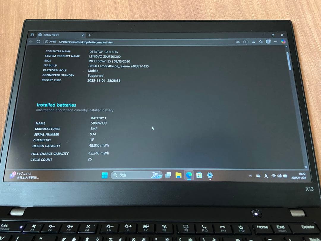 Lenovo ThinkPad X13 Gen1 Ryzen 5 Pro 高性能