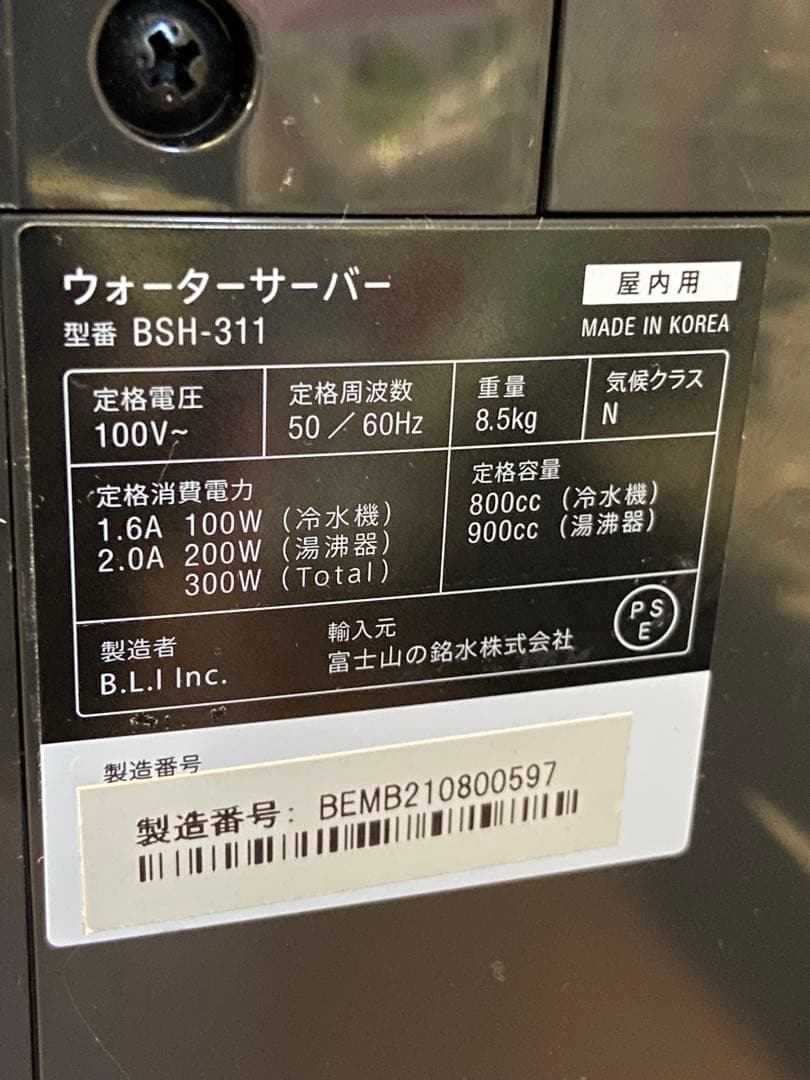 every frecious mini 浄水器 エブリィフレシャス　浄水型