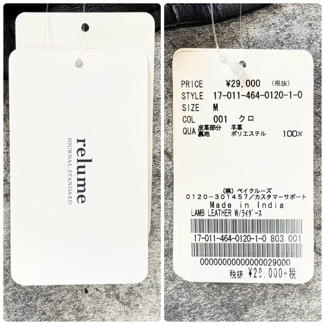 【新品未使用タグ付き】ジャーナルスタンダード レザージャケット ダブルライダース