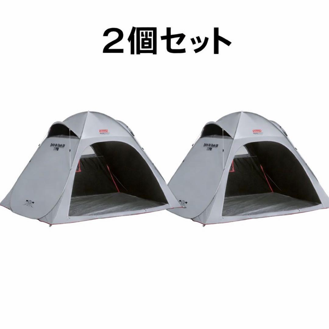 【美品】Coleman クイックアップシェード ポップアップテント 2個セット