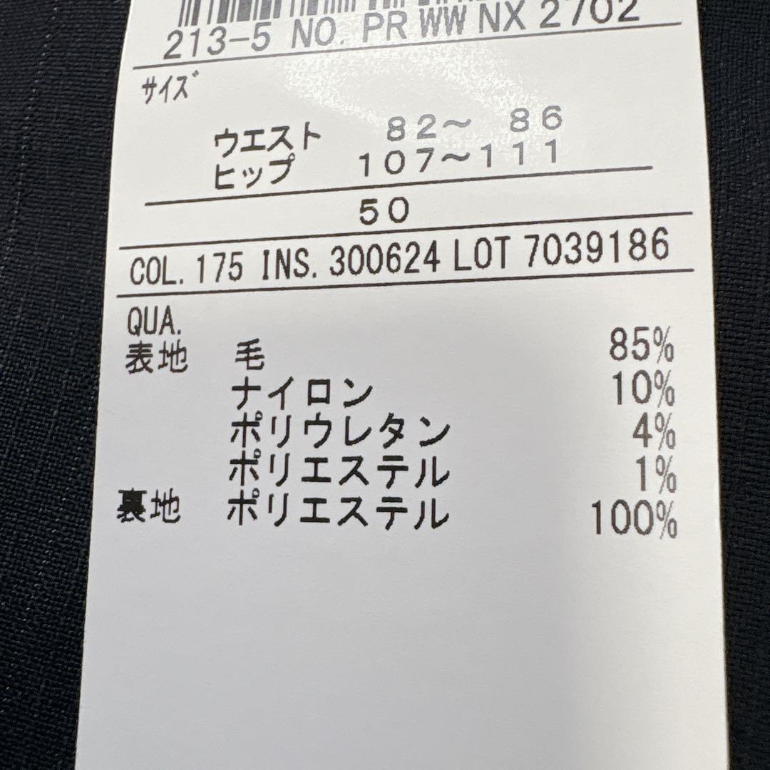 【新品タグ付】23区 セットアップスーツ（ジャケット＋パンツ）ネイビーサイズ50