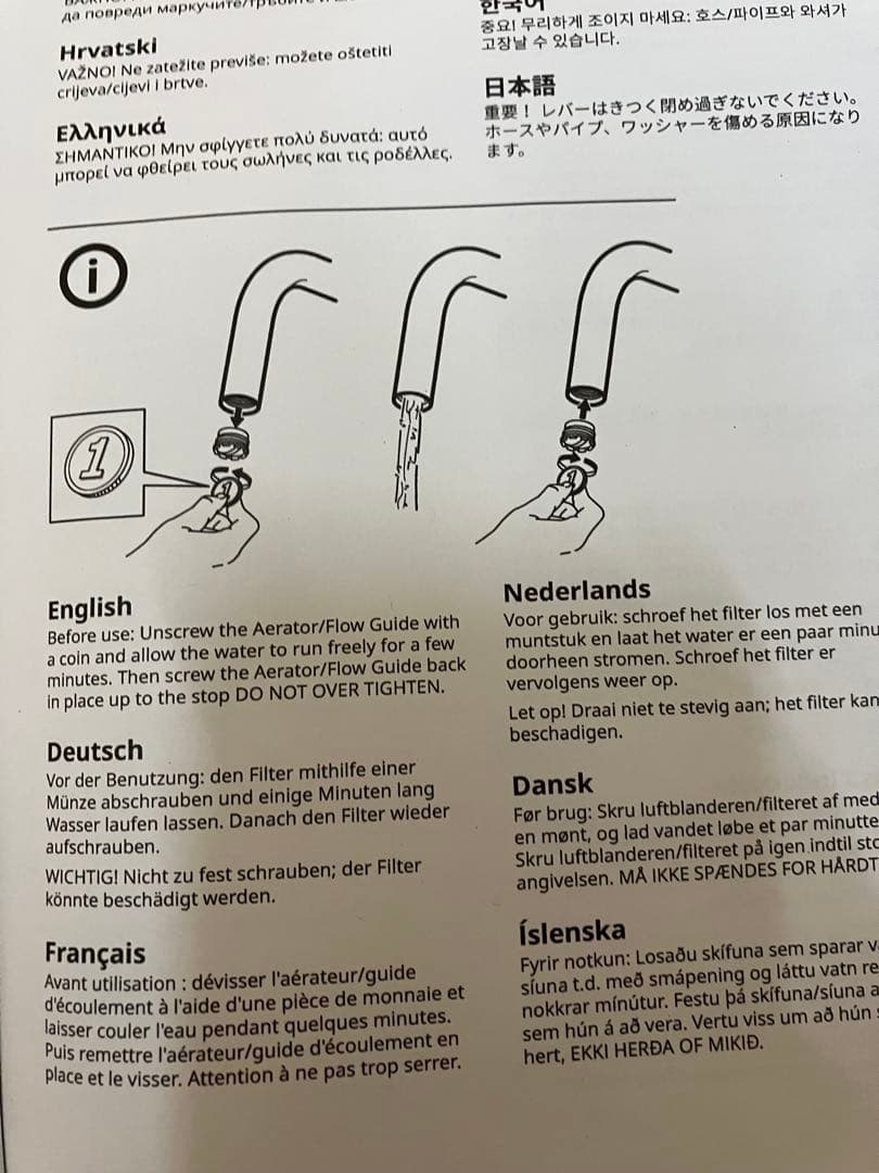 IKEA キッチン混合栓 ステンレスカラー