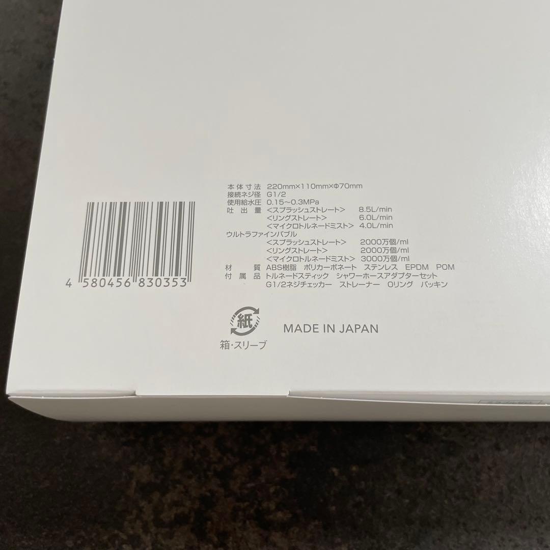 ミラブルzero 新品未使用　値段交渉可