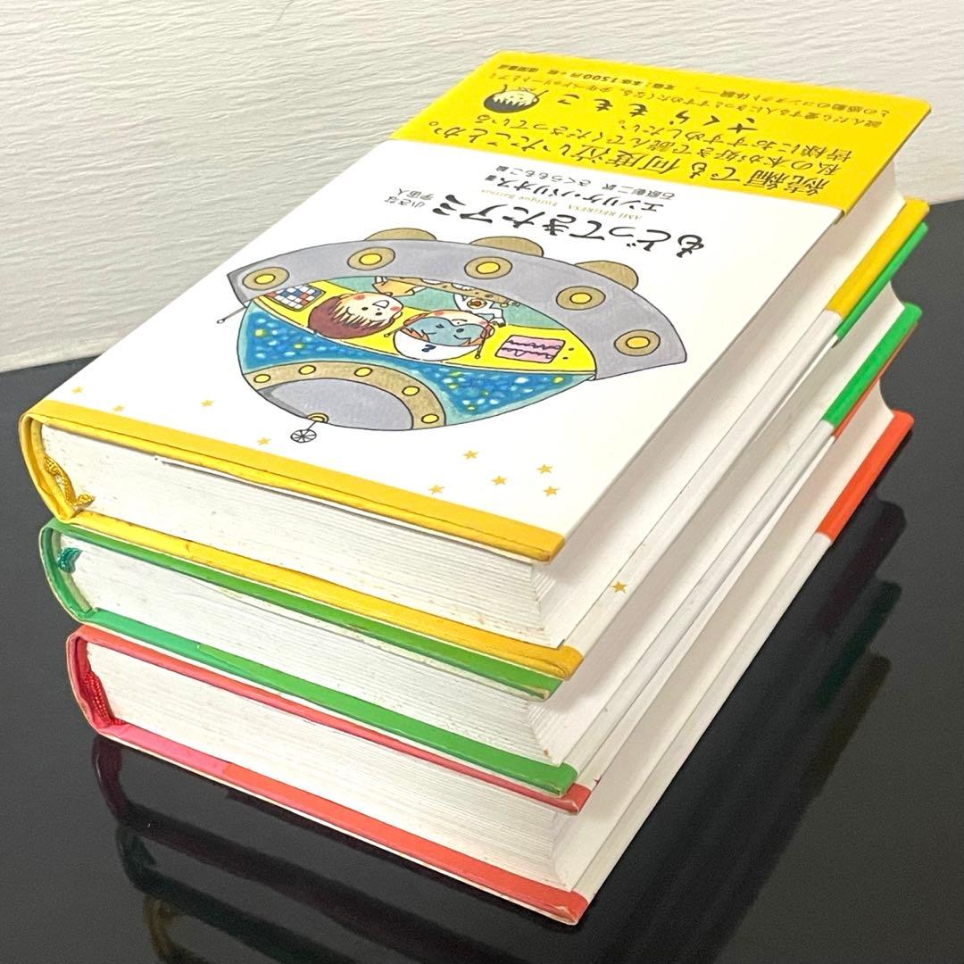 アミ小さな宇宙人 もどってきたアミ アミ3度めの約束 セット さくらももこ