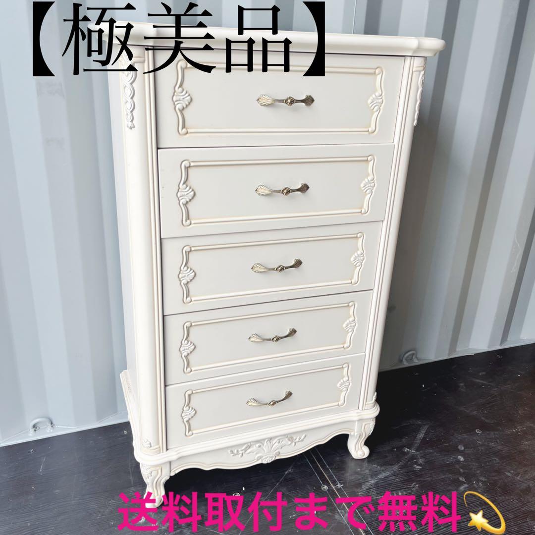 取付無料！ロココ調おしゃれアンティーク姫系猫脚クラシックアイボリー5段チェスト✨