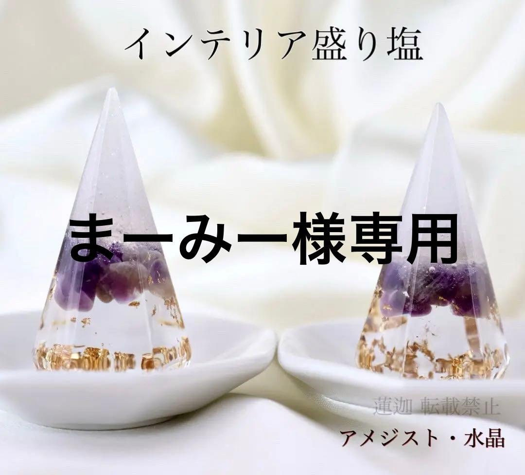 まーみー　アメジスト　シトリン　モリオン　タイガーアイ　ラピス　計10個