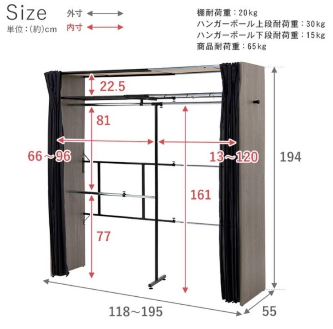 【未開封！新品未使用！】萩原 ハンガーラック クローゼット VR-7243WN