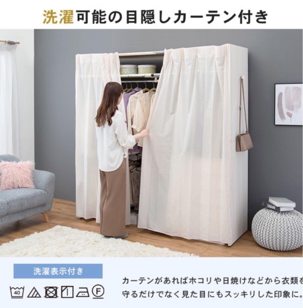 【未開封！新品未使用！】萩原 ハンガーラック クローゼット VR-7243WN