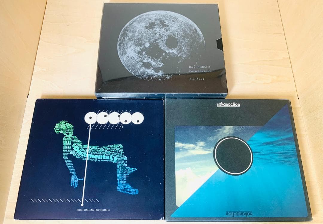 サカナクション アルバム全8枚 ベスト 魚図鑑 懐かしい月 セット 初回盤+特典