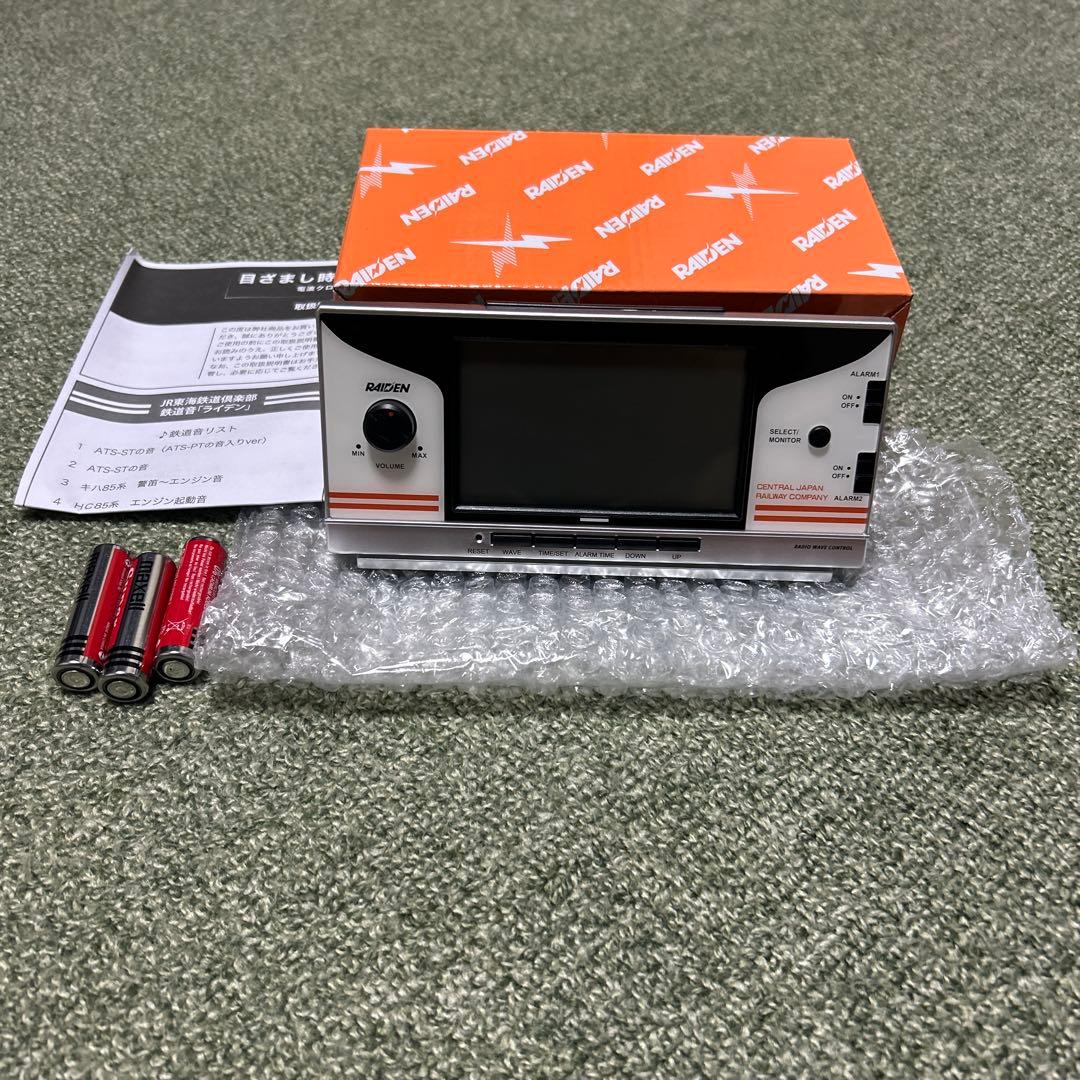 JR東海 ライデン デジタル置時計 未使用