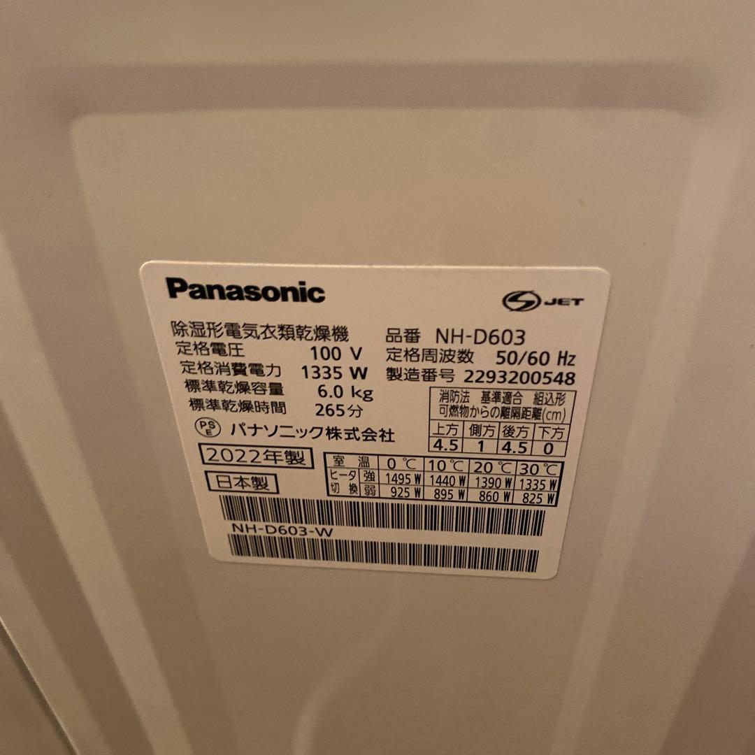 引取歓迎 パナソニック 衣類乾燥機 6kg ホワイト NH-D603 2022年