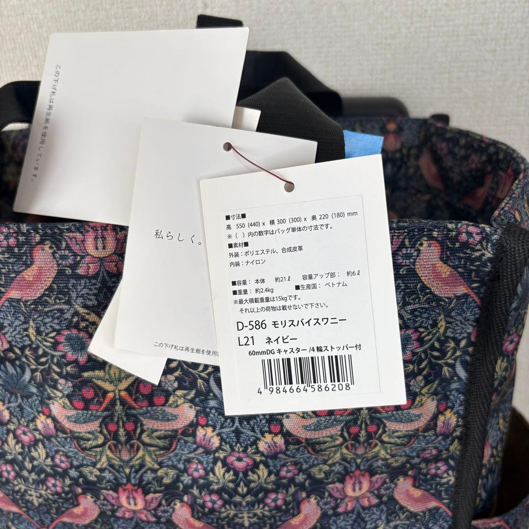 SWANY スワニー　L21 D-586 キャリーバッグ　ストッパー付き　モリス