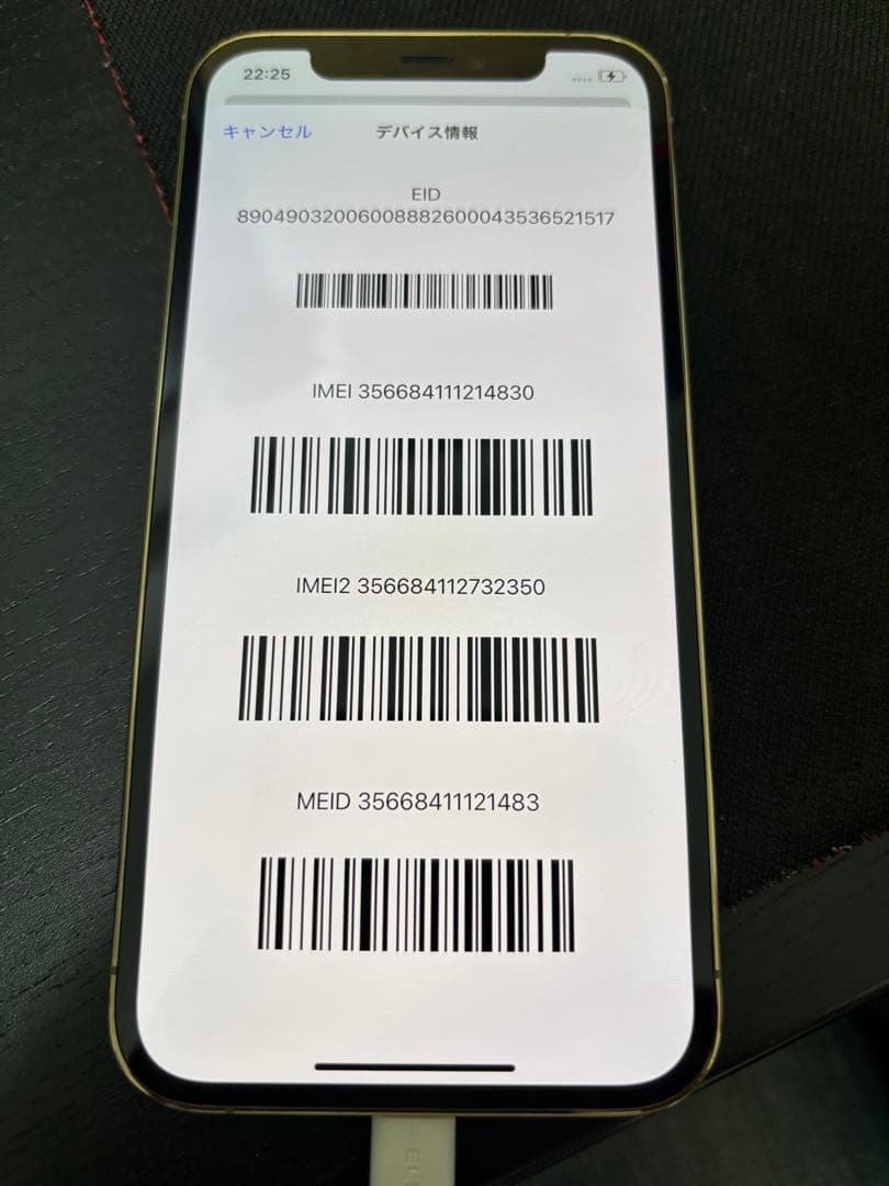 iPhone 12Pro 128GB 美品